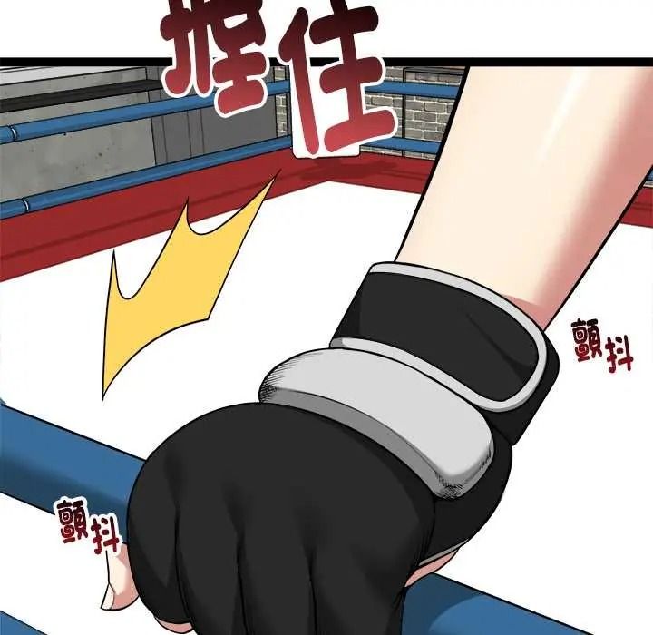 启动復仇系统第37話