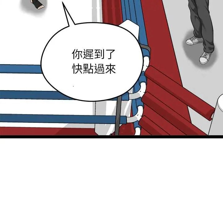 启动復仇系统第37話