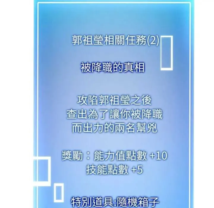 啟動復仇系統第37話