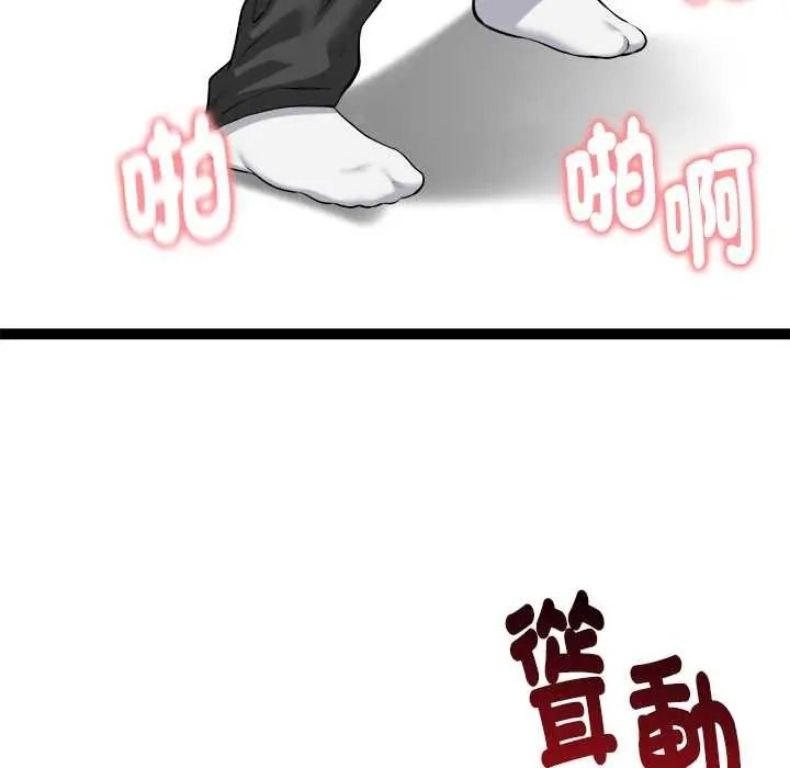 启动復仇系统第37話