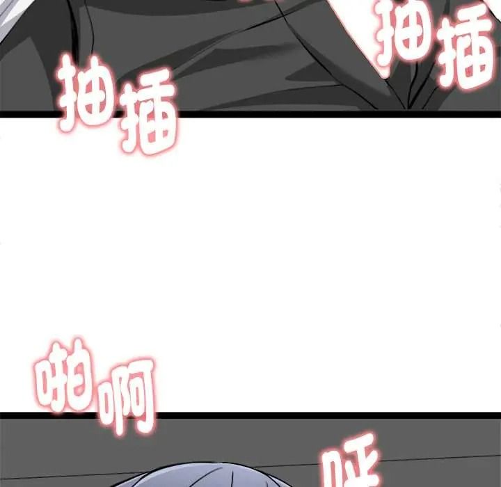 启动復仇系统第37話