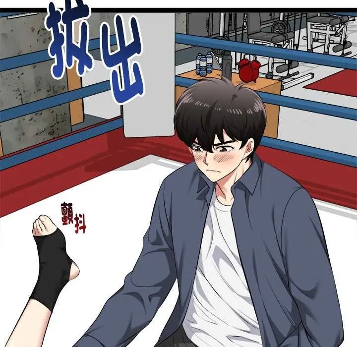 启动復仇系统第37話