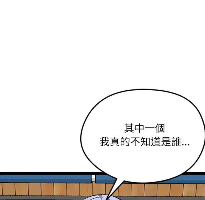 啟動復仇系統第37話