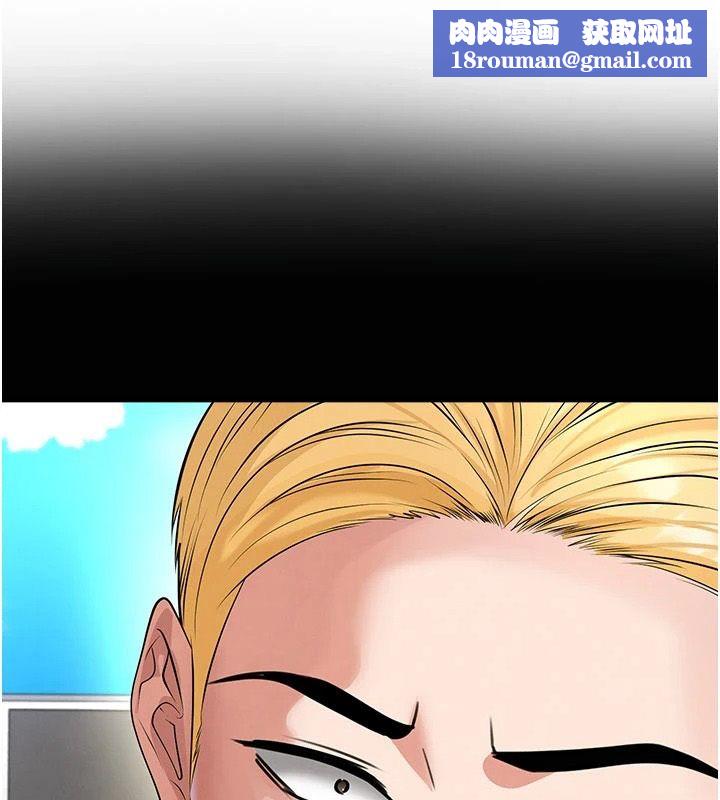 足球型男脱单指南第79話-需要我給你安慰嗎?