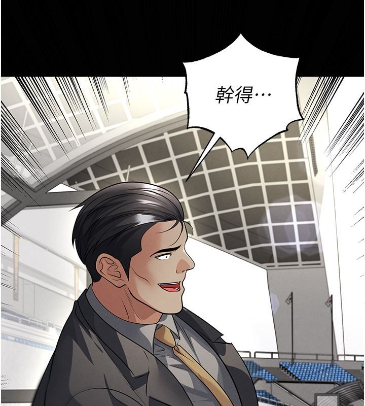 足球型男脱单指南第79話-需要我給你安慰嗎?
