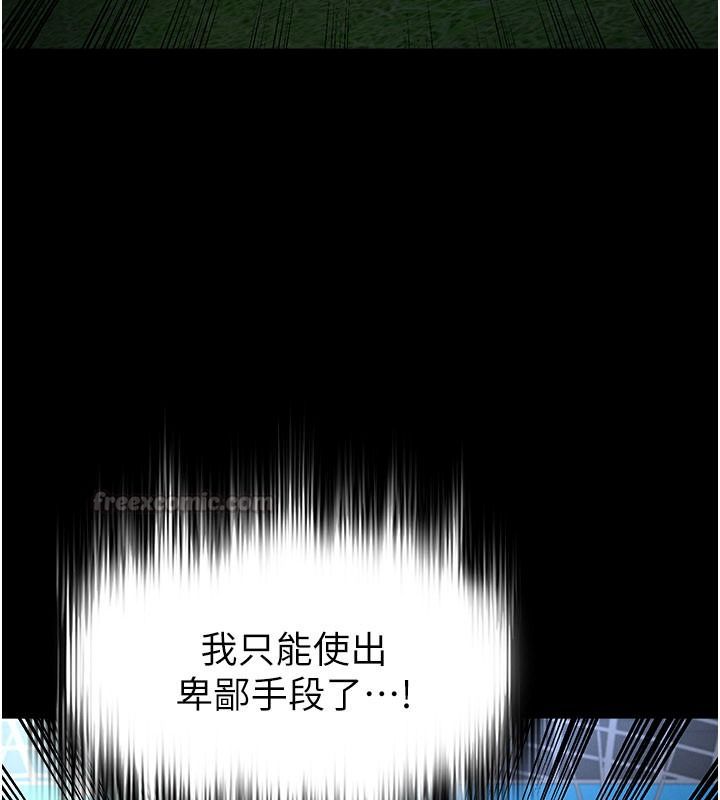 足球型男脱单指南第79話-需要我給你安慰嗎?