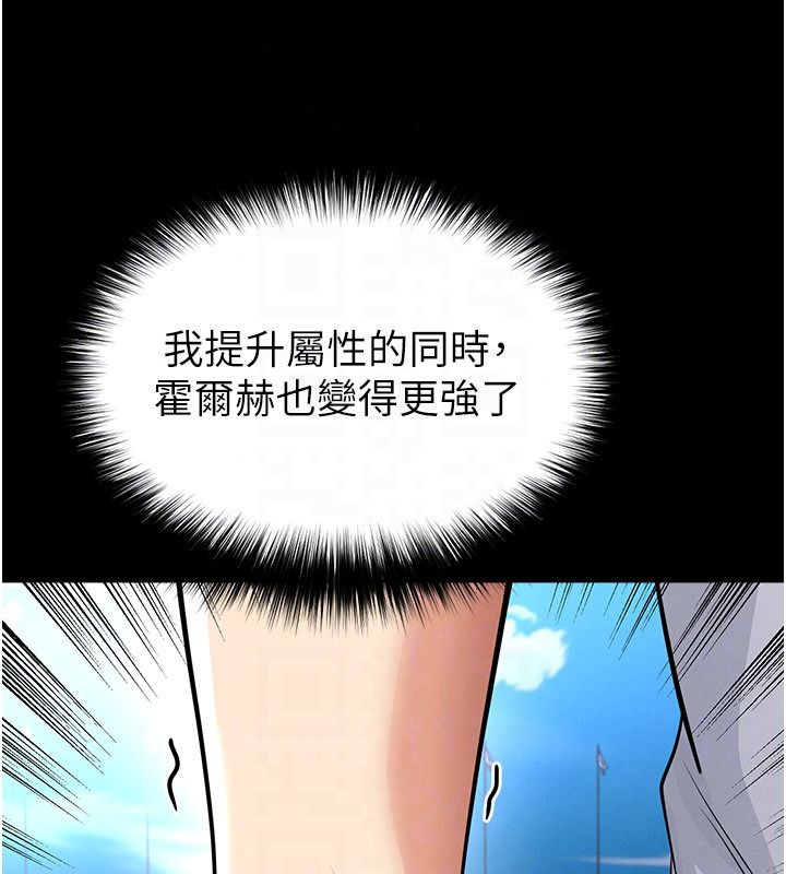 足球型男脱单指南第79話-需要我給你安慰嗎?