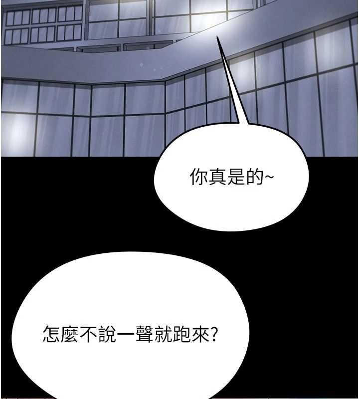 足球型男脱单指南第79話-需要我給你安慰嗎?