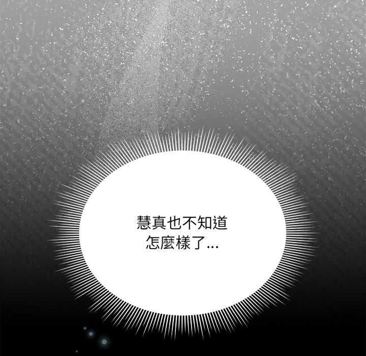 客製化誘惑第10話