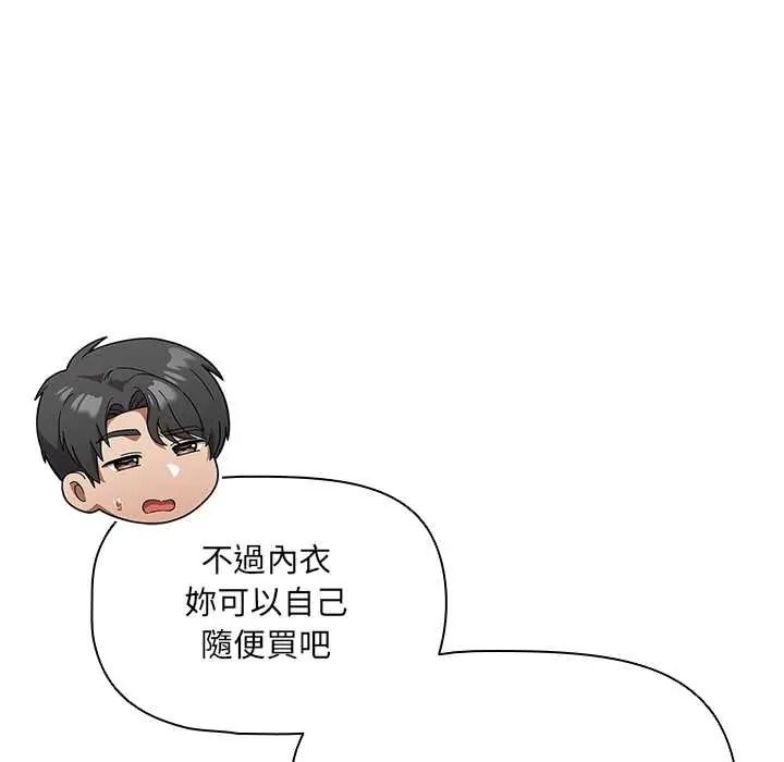 客製化诱惑第10話