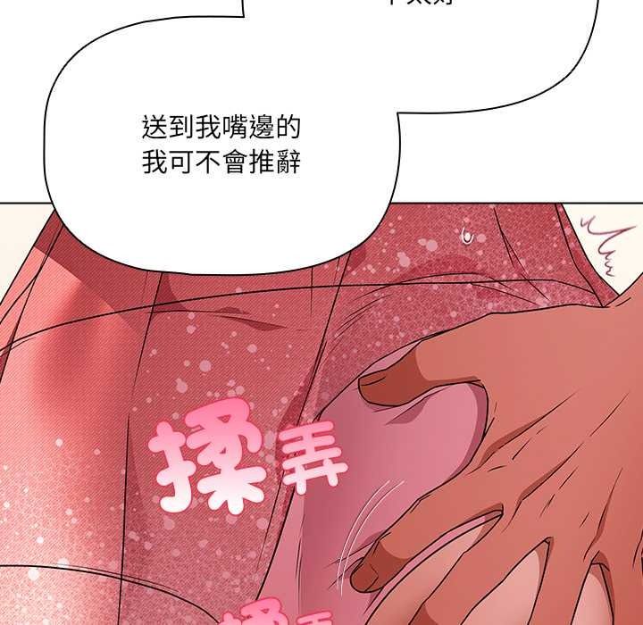 客製化誘惑第10話