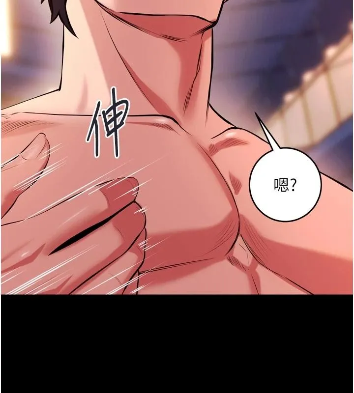 獄火重生第83話-以後也要一直在一起