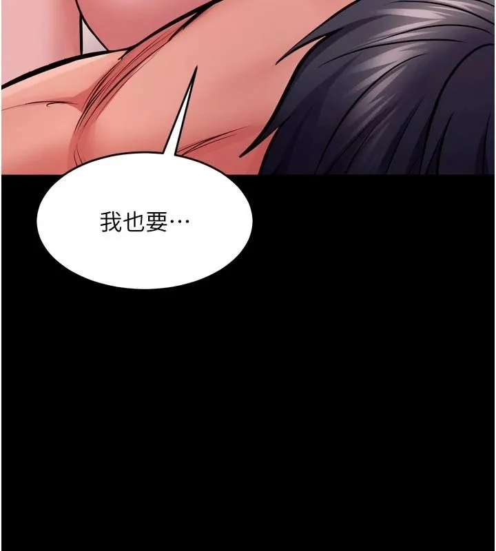 獄火重生第83話-以後也要一直在一起