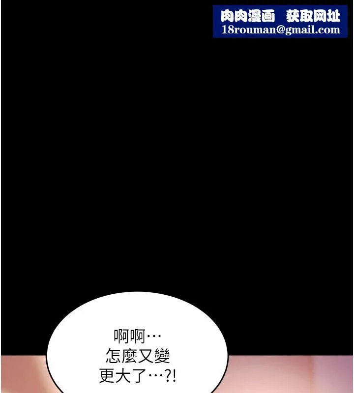 獄火重生第83話-以後也要一直在一起