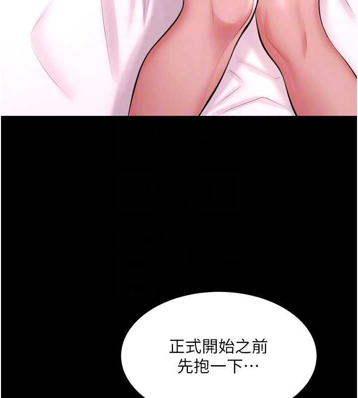 狱火重生第83話-以後也要一直在一起