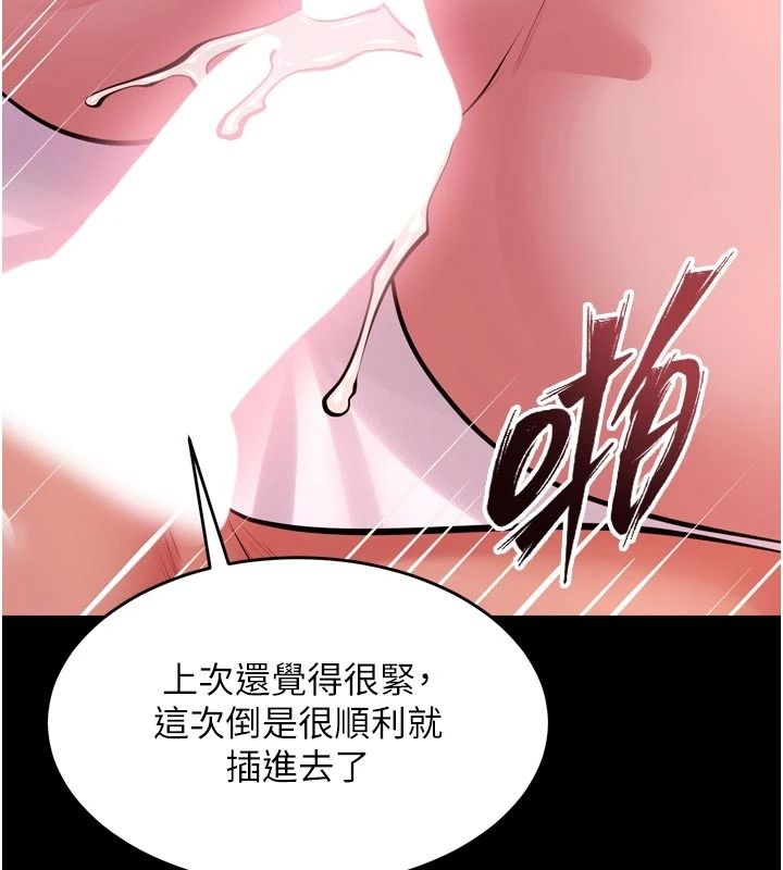 狱火重生第83話-以後也要一直在一起