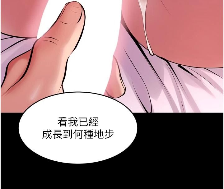 狱火重生第83話-以後也要一直在一起
