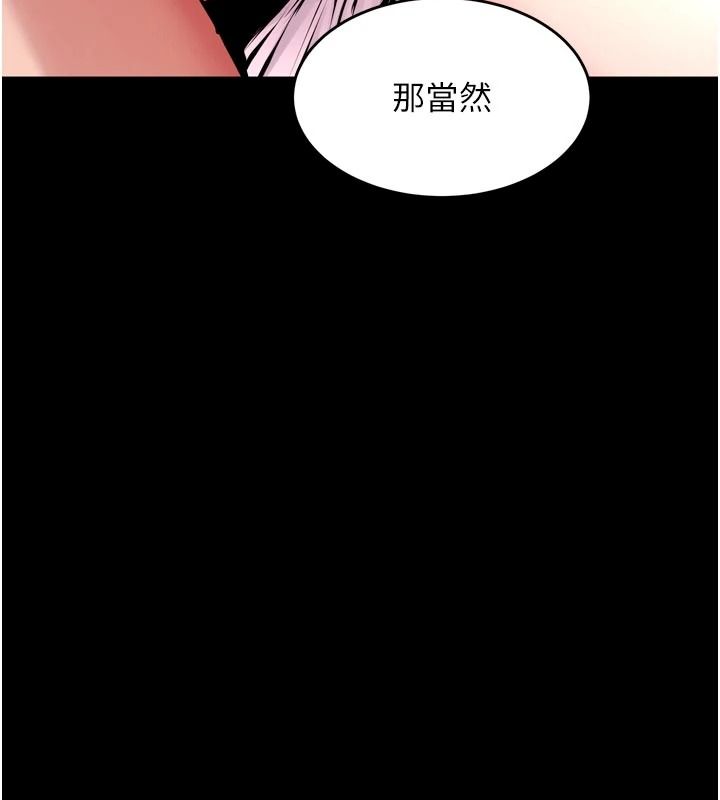 狱火重生第83話-以後也要一直在一起