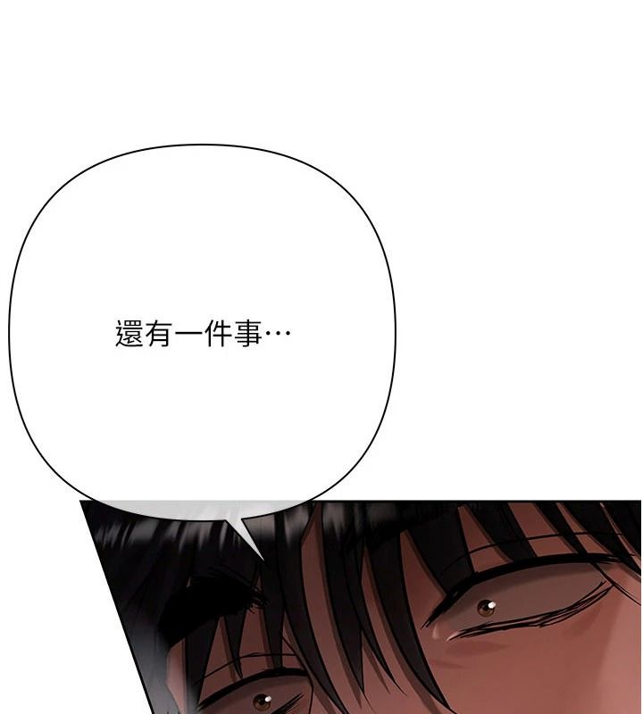 慾债第25話-我知道她的「弱點」