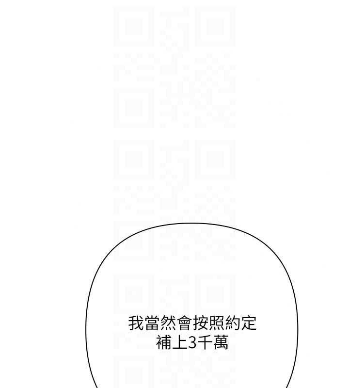 慾债第25話-我知道她的「弱點」