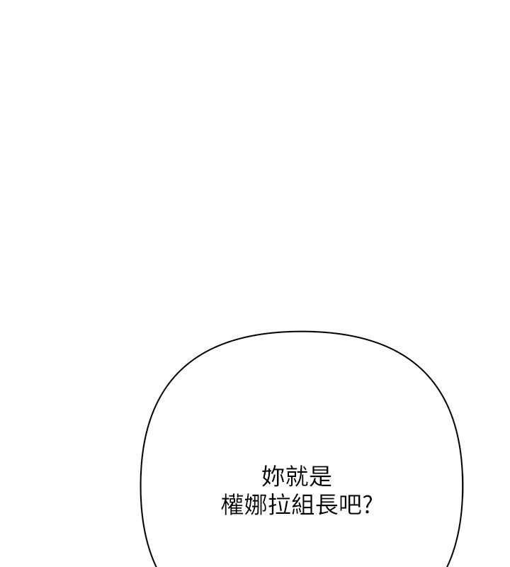 慾债第25話-我知道她的「弱點」