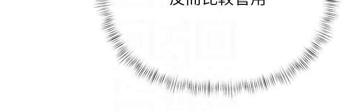 慾債第25話-我知道她的「弱點」
