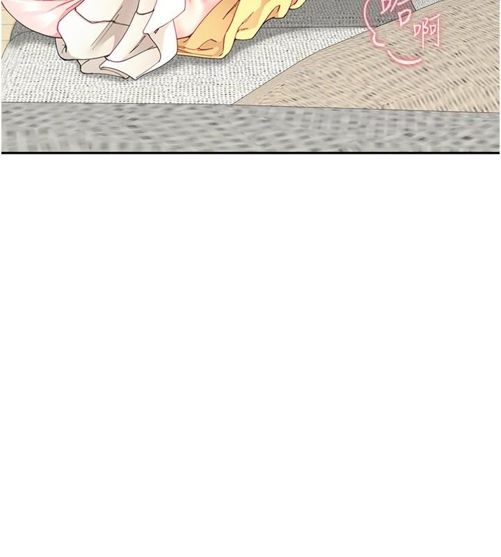 炮友满屋第18話-兄妹的脫序行為