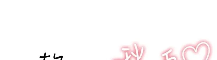 砲友滿屋第18話-兄妹的脫序行為