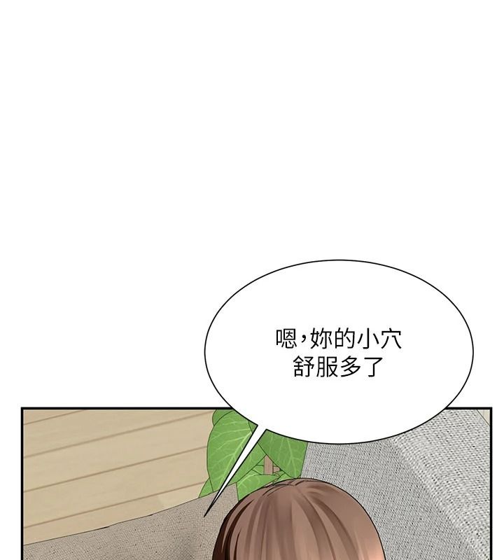 炮友满屋第18話-兄妹的脫序行為