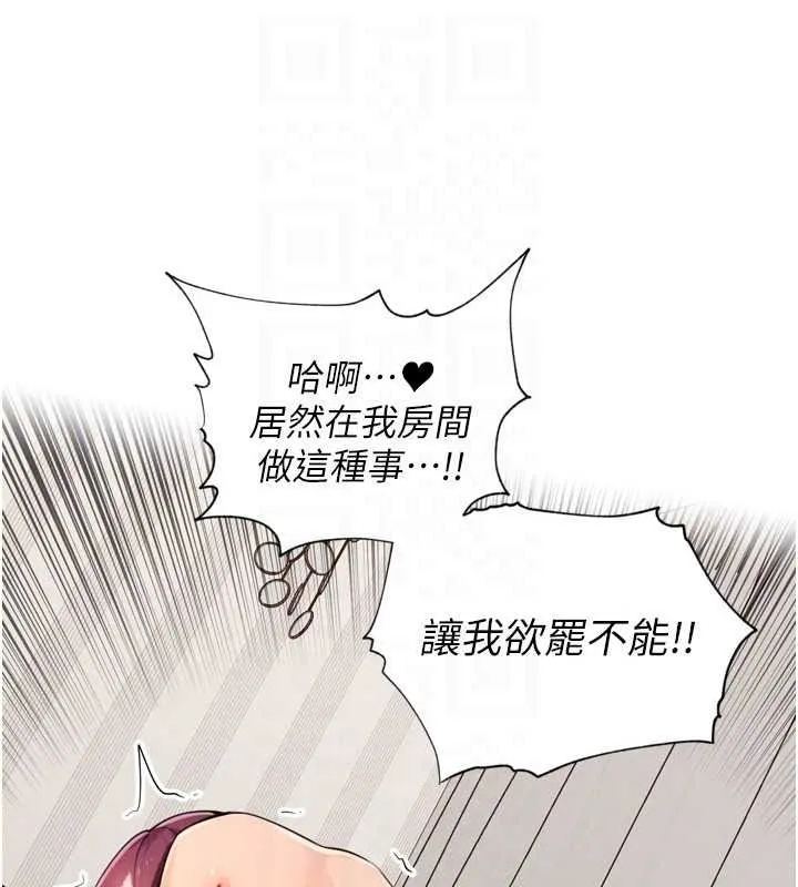 裡長孫子開麥啦第53話-香閨裡噴灑黃金水