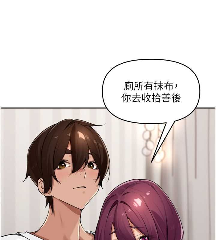 里长孙子开麦啦第53話-香閨裡噴灑黃金水
