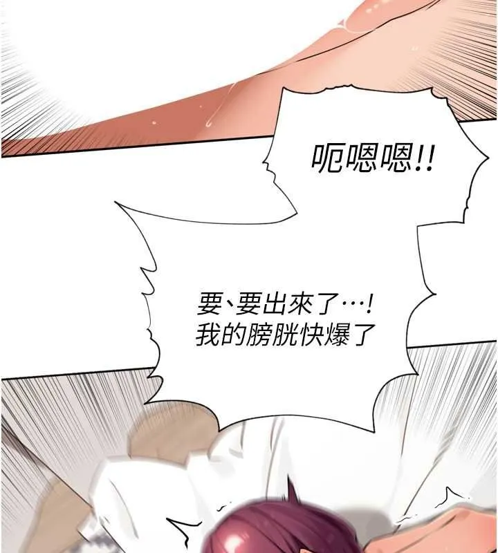 裡長孫子開麥啦第53話-香閨裡噴灑黃金水