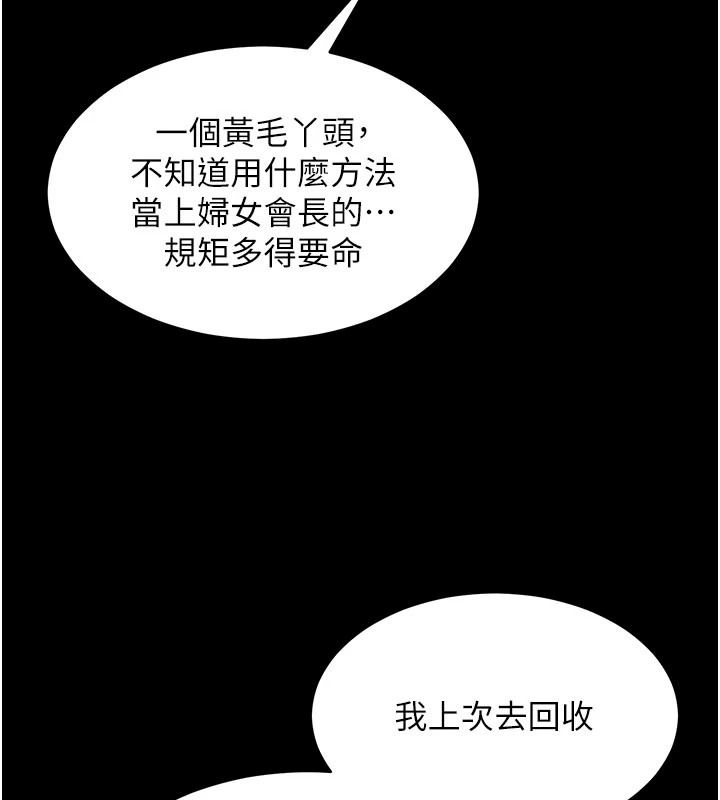 人妻回春馆第20話-槓上社區女魔頭