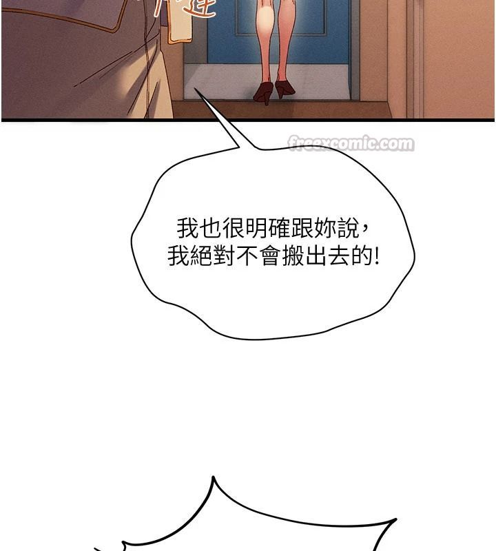 人妻回春馆第20話-槓上社區女魔頭