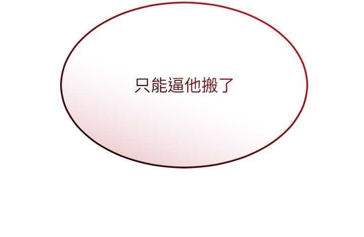 人妻回春馆第20話-槓上社區女魔頭