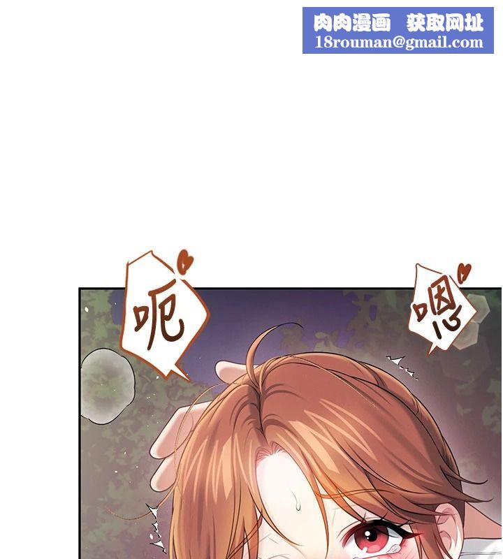 飞机杯女神连线中第78話-都是為了無套上陣