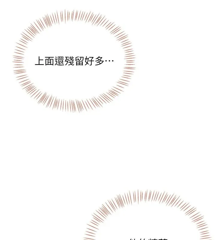 飛機盃女神連線中第78話-都是為了無套上陣