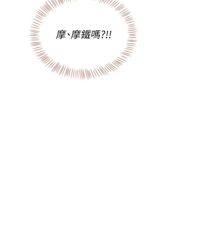飞机杯女神连线中第78話-都是為了無套上陣