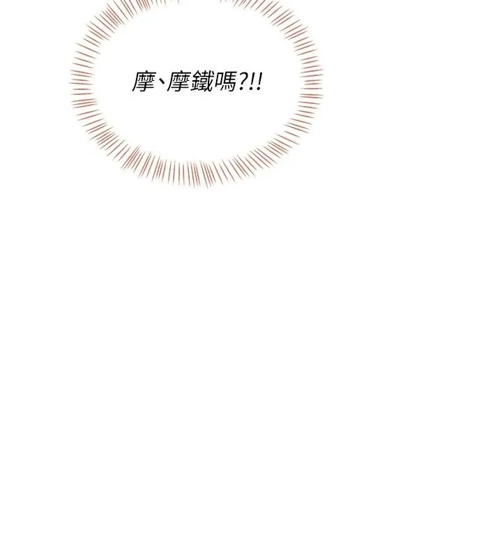 飛機盃女神連線中第78話-都是為了無套上陣