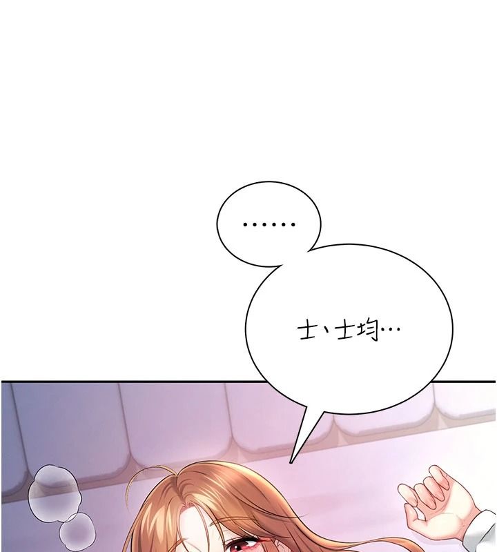 飞机杯女神连线中第78話-都是為了無套上陣