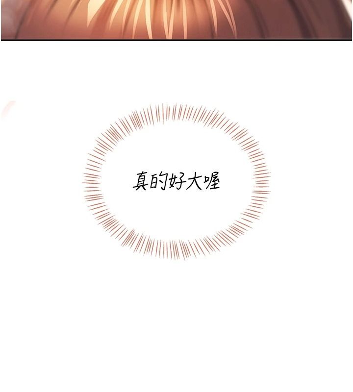 飞机杯女神连线中第78話-都是為了無套上陣