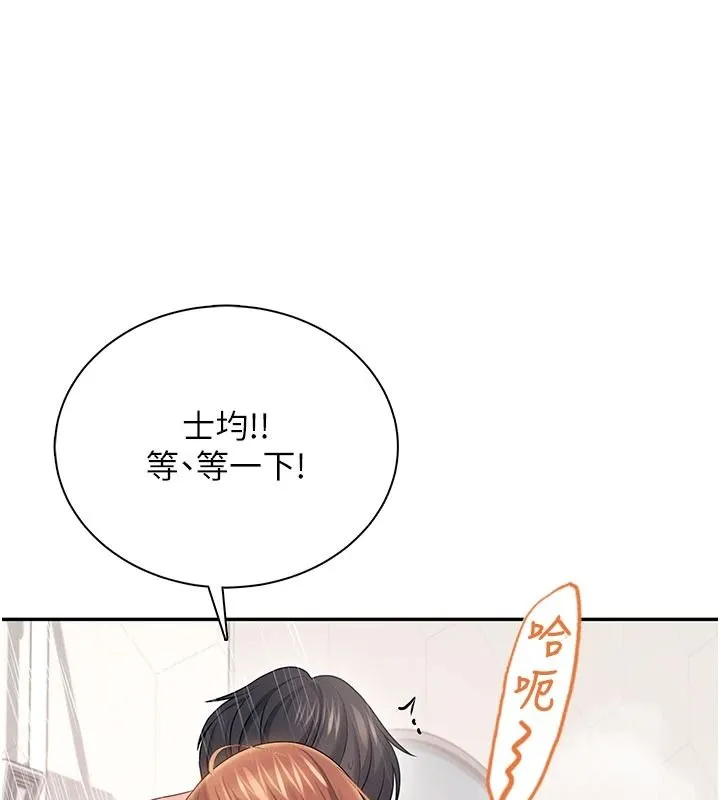飛機盃女神連線中第78話-都是為了無套上陣