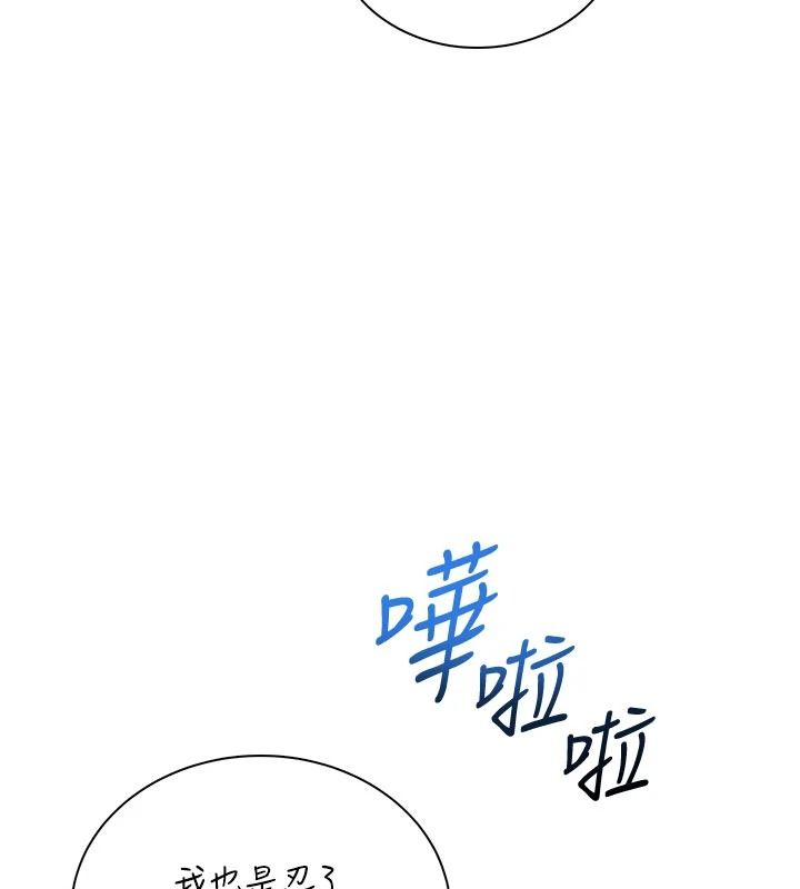 飞机杯女神连线中第78話-都是為了無套上陣