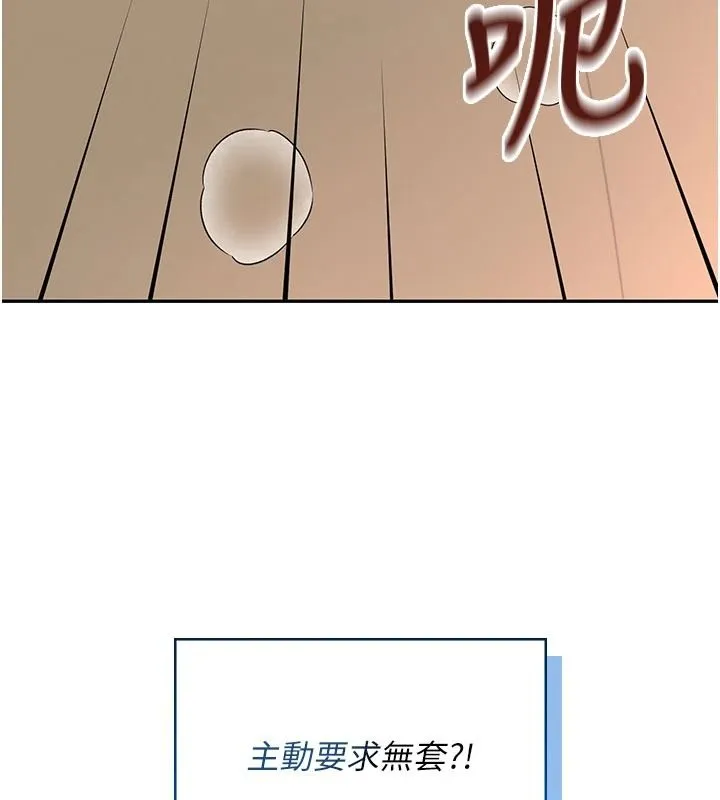 飛機盃女神連線中第78話-都是為了無套上陣