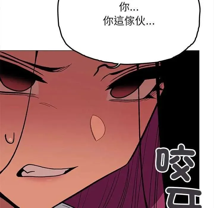 缺德邻居难相处第99話
