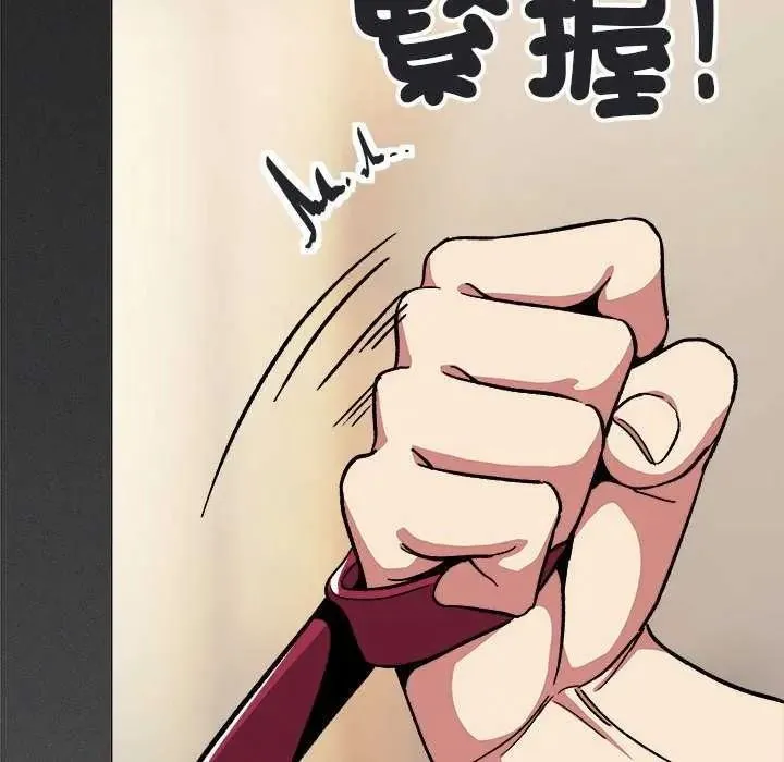 缺德邻居难相处第99話