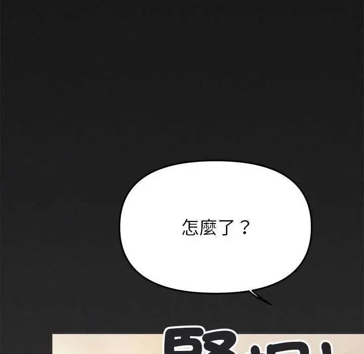 缺德邻居难相处第99話
