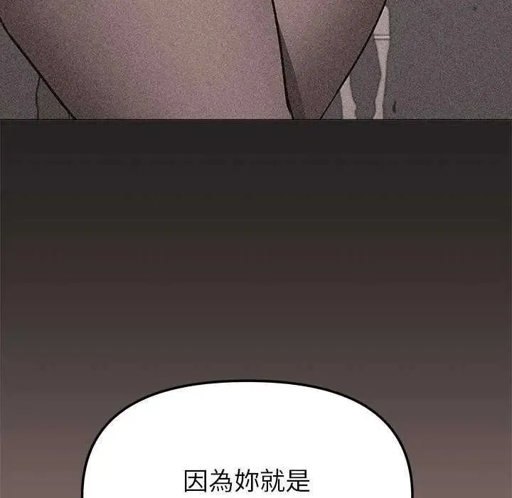 缺德邻居难相处第99話