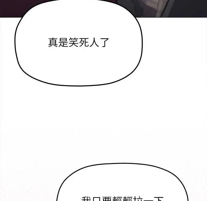 缺德邻居难相处第99話