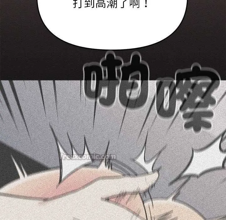 缺德邻居难相处第99話